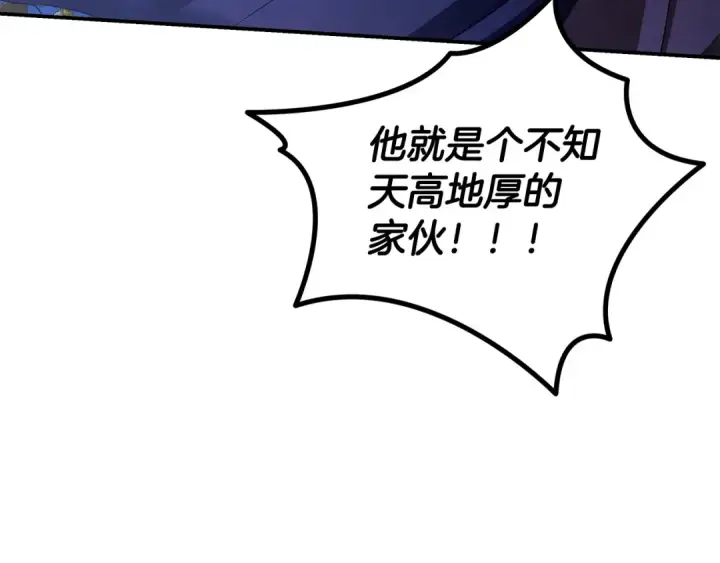《掠夺婚姻》第67话 抓捕边境伯图179