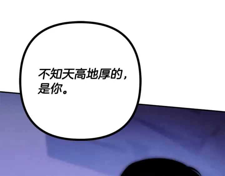 《掠夺婚姻》第67话 抓捕边境伯图188