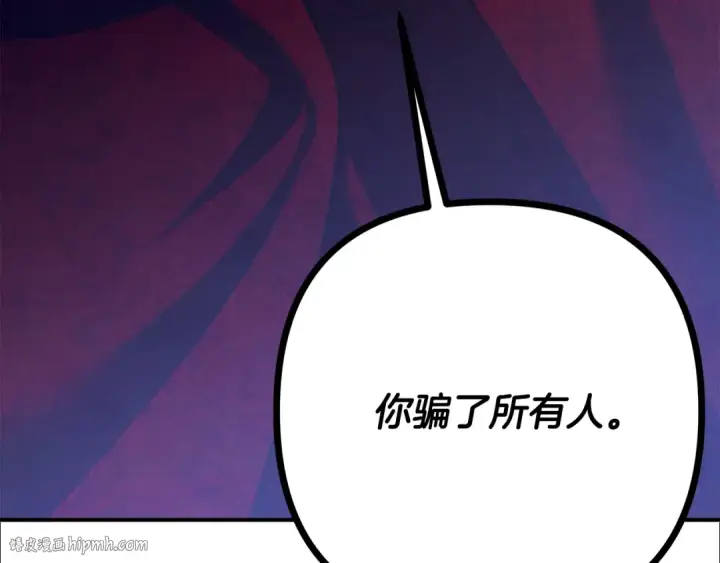 《掠夺婚姻》第67话 抓捕边境伯图192