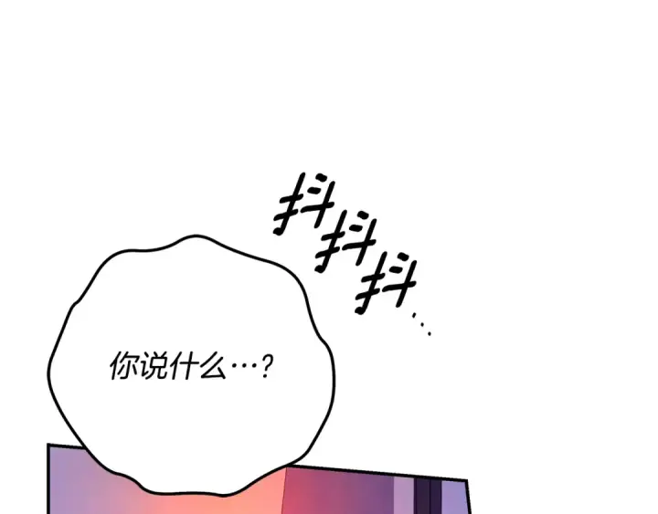《掠夺婚姻》第67话 抓捕边境伯图194