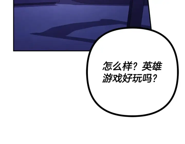 《掠夺婚姻》第67话 抓捕边境伯图196
