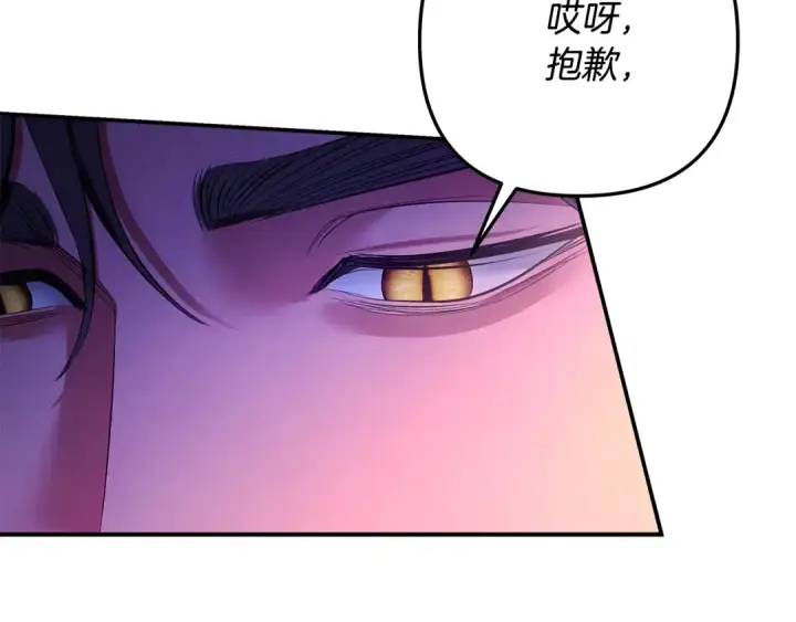 《掠夺婚姻》第67话 抓捕边境伯图206