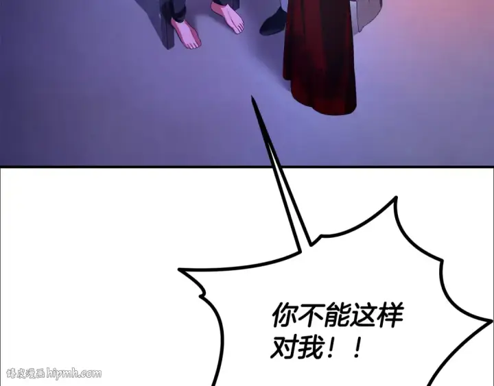 《掠夺婚姻》第67话 抓捕边境伯图216