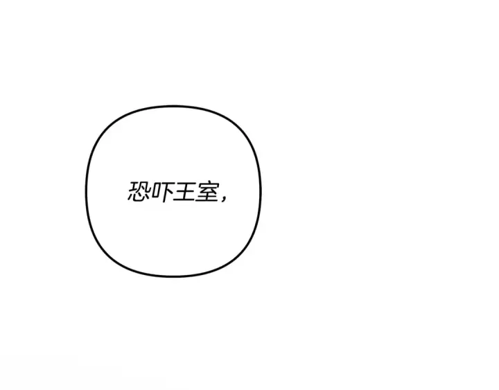 《掠夺婚姻》第67话 抓捕边境伯图221