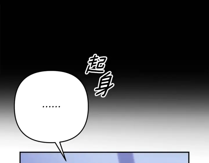 《掠夺婚姻》第67话 抓捕边境伯图228