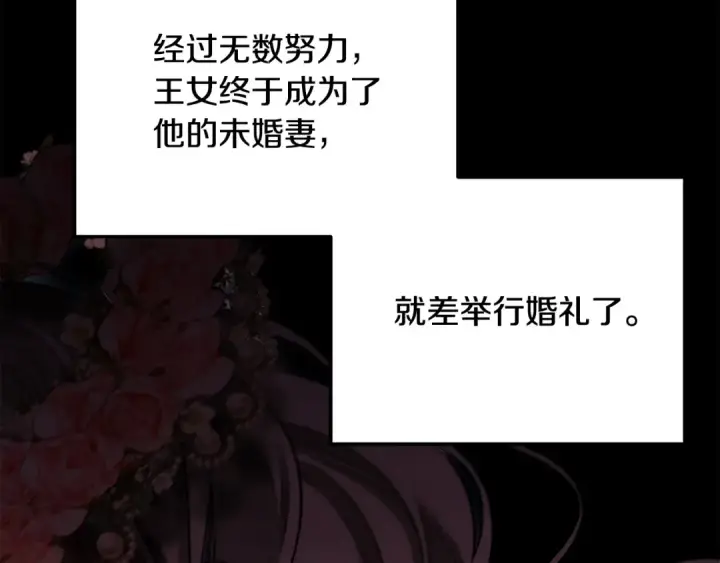 《掠夺婚姻》第67话 抓捕边境伯图23