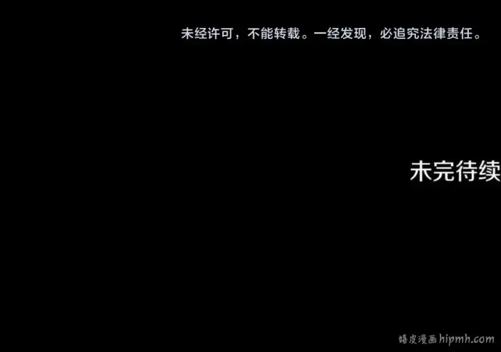 《掠夺婚姻》第67话 抓捕边境伯图242