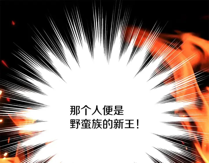 《掠夺婚姻》第67话 抓捕边境伯图29