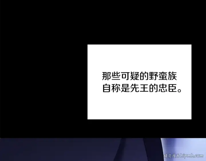 《掠夺婚姻》第67话 抓捕边境伯图64