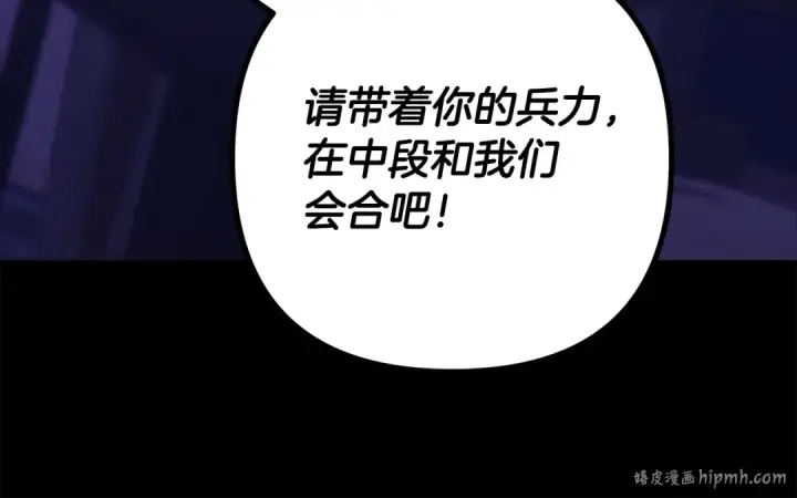 《掠夺婚姻》第67话 抓捕边境伯图80