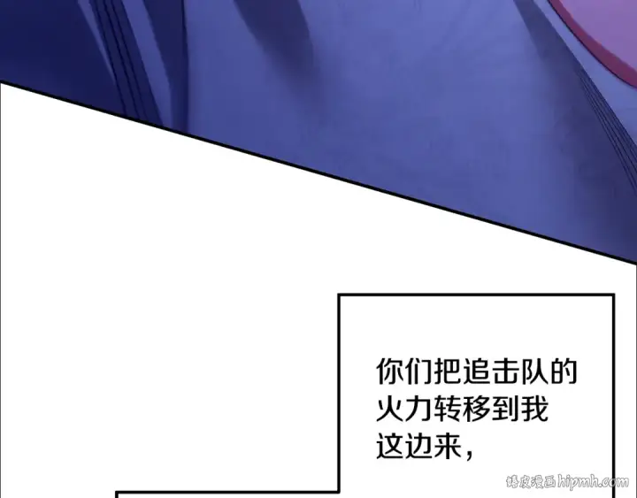 《掠夺婚姻》第67话 抓捕边境伯图88