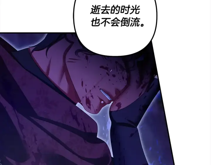 漫画《掠夺婚姻》第68话 凯尼的复仇第109张图
