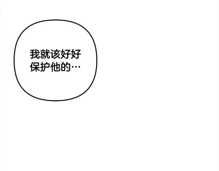 漫画《掠夺婚姻》第68话 凯尼的复仇第113张图