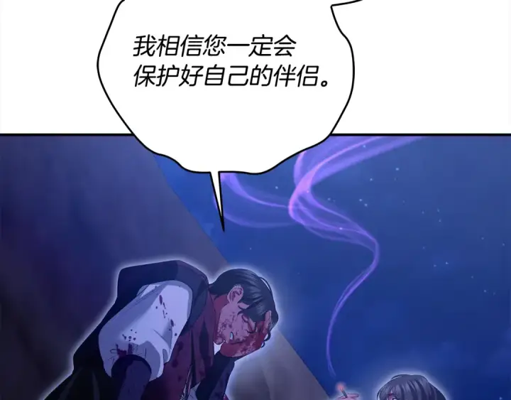 漫画《掠夺婚姻》第68话 凯尼的复仇第115张图