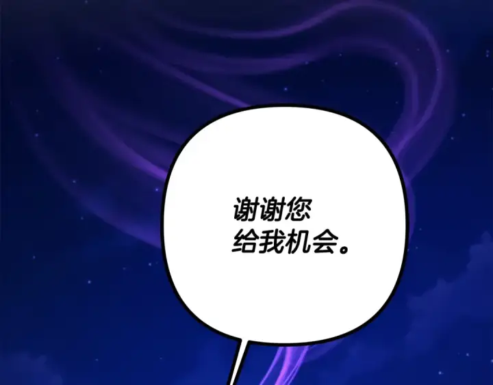 漫画《掠夺婚姻》第68话 凯尼的复仇第129张图