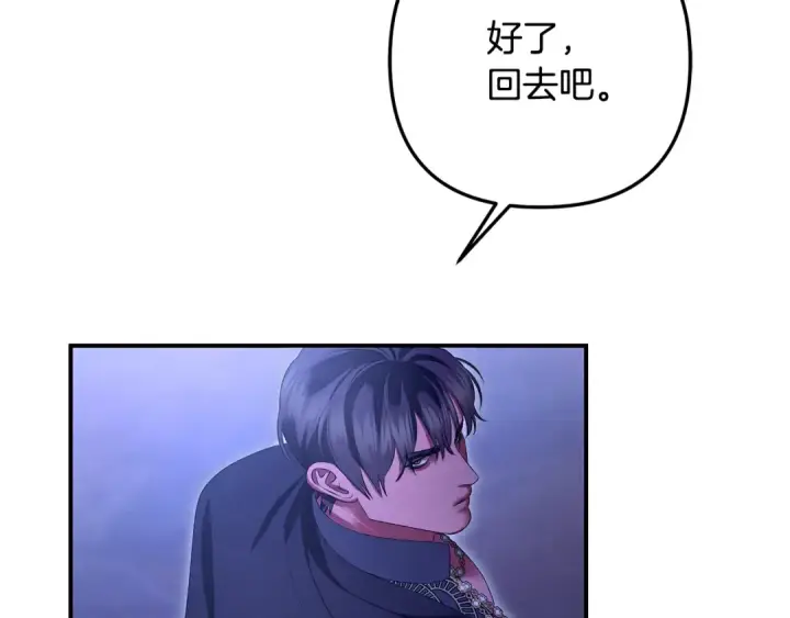 漫画《掠夺婚姻》第68话 凯尼的复仇第140张图