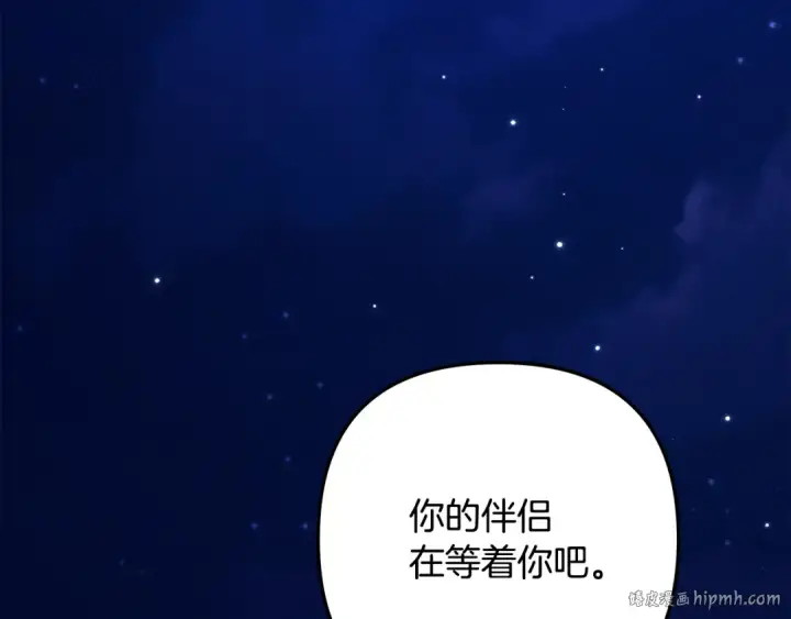 漫画《掠夺婚姻》第68话 凯尼的复仇第144张图