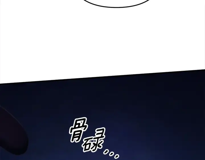 漫画《掠夺婚姻》第68话 凯尼的复仇第155张图