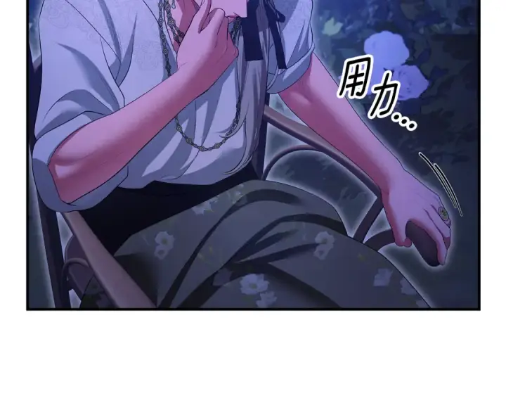 漫画《掠夺婚姻》第68话 凯尼的复仇第161张图