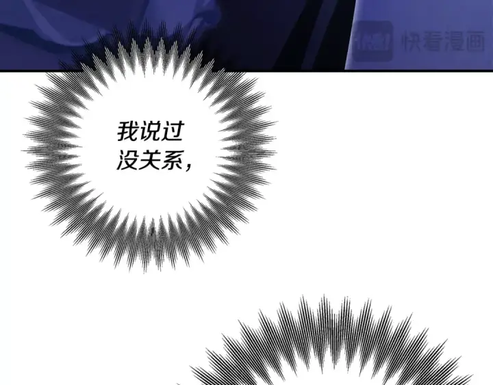 漫画《掠夺婚姻》第68话 凯尼的复仇第164张图