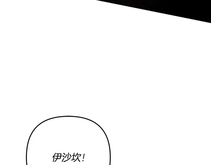 漫画《掠夺婚姻》第68话 凯尼的复仇第196张图
