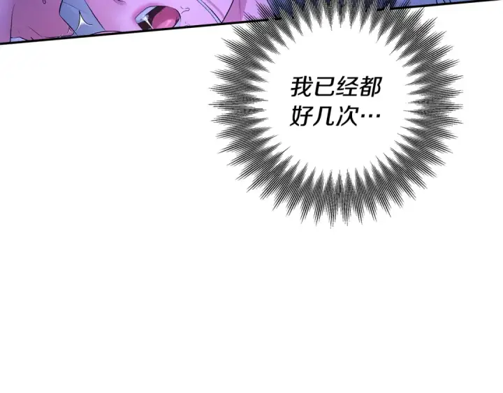 漫画《掠夺婚姻》第68话 凯尼的复仇第199张图