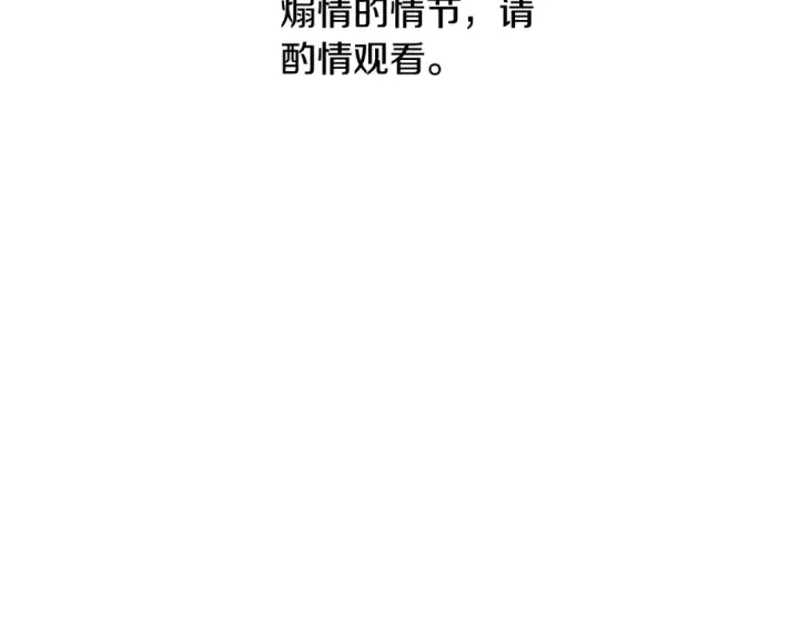 漫画《掠夺婚姻》第68话 凯尼的复仇第2张图