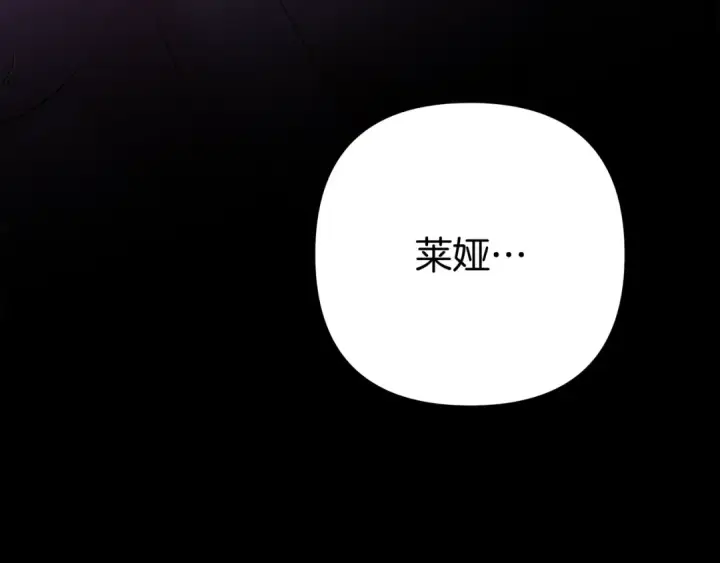 漫画《掠夺婚姻》第68话 凯尼的复仇第206张图