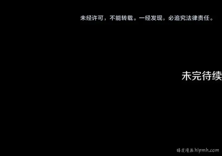 漫画《掠夺婚姻》第68话 凯尼的复仇第208张图