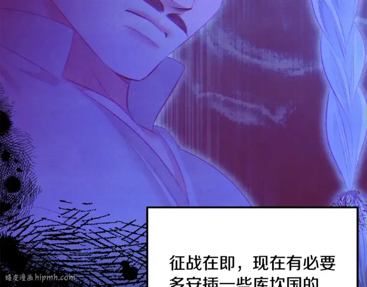 漫画《掠夺婚姻》第68话 凯尼的复仇第24张图