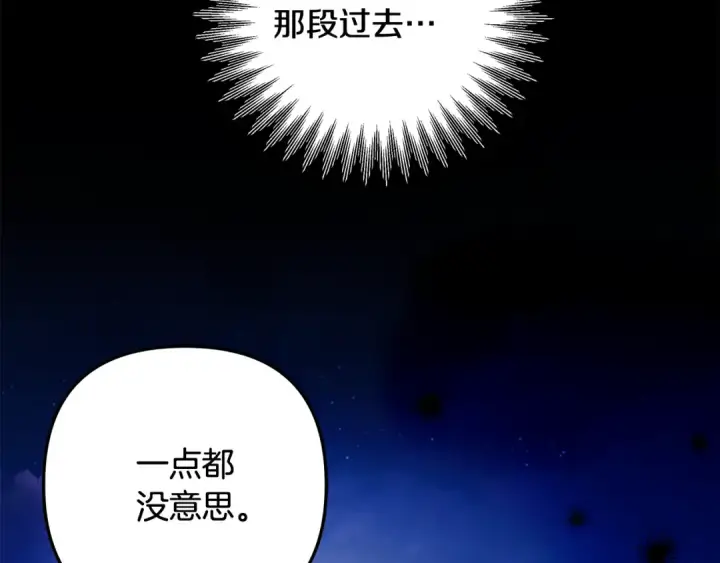 漫画《掠夺婚姻》第68话 凯尼的复仇第43张图
