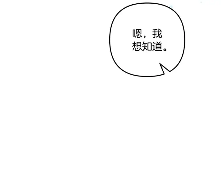 漫画《掠夺婚姻》第68话 凯尼的复仇第49张图