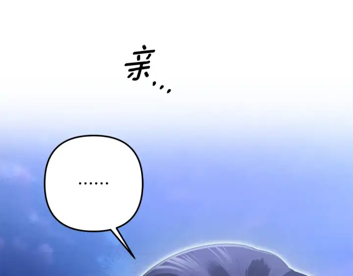 漫画《掠夺婚姻》第68话 凯尼的复仇第53张图