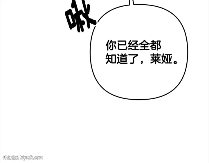 漫画《掠夺婚姻》第68话 凯尼的复仇第56张图