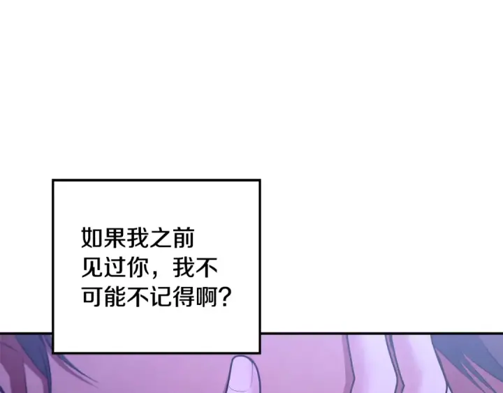 漫画《掠夺婚姻》第68话 凯尼的复仇第57张图