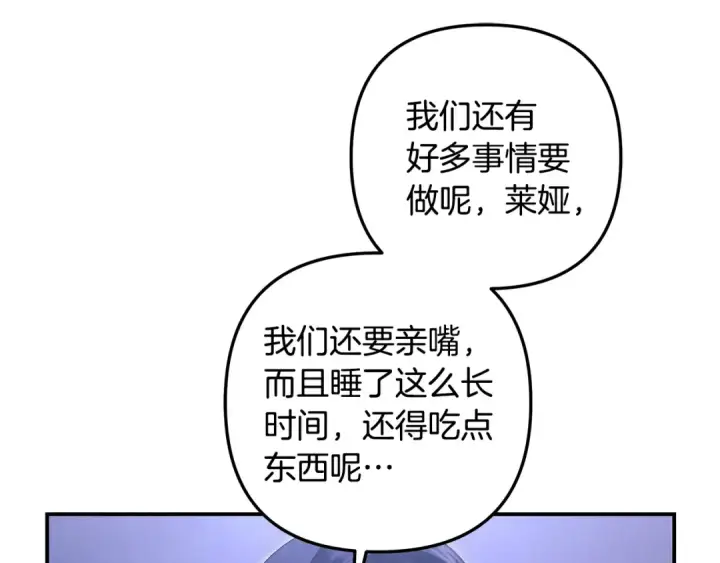 漫画《掠夺婚姻》第68话 凯尼的复仇第63张图