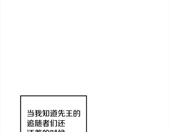 漫画《掠夺婚姻》第68话 凯尼的复仇第83张图