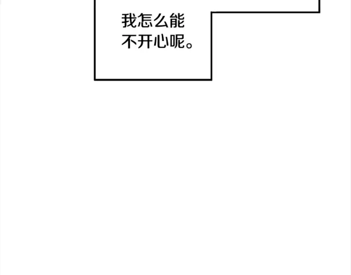 漫画《掠夺婚姻》第68话 凯尼的复仇第87张图