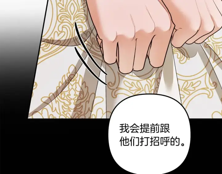 漫画《掠夺婚姻》第69话 射箭成功第123张图