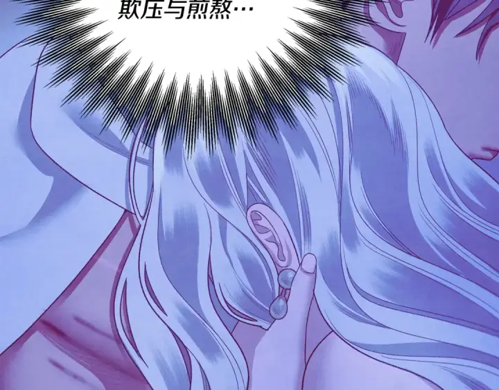 漫画《掠夺婚姻》第69话 射箭成功第126张图