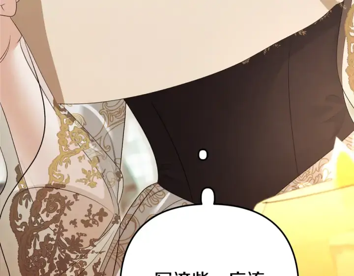 漫画《掠夺婚姻》第69话 射箭成功第137张图