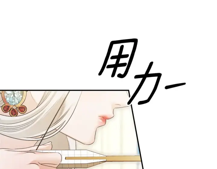 漫画《掠夺婚姻》第69话 射箭成功第156张图