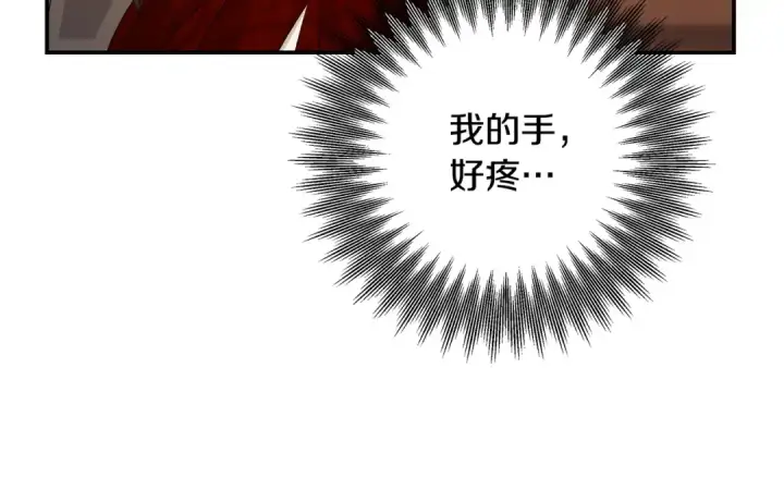 漫画《掠夺婚姻》第69话 射箭成功第164张图