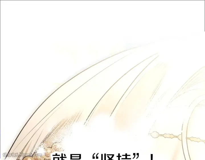 漫画《掠夺婚姻》第69话 射箭成功第192张图