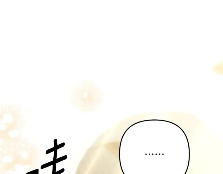 漫画《掠夺婚姻》第69话 射箭成功第201张图