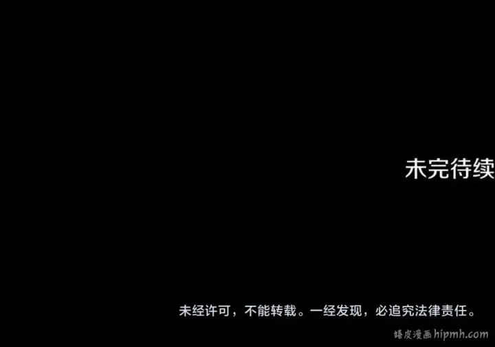 漫画《掠夺婚姻》第69话 射箭成功第222张图