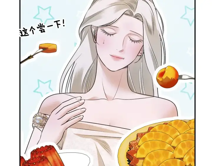 漫画《掠夺婚姻》第69话 射箭成功第70张图