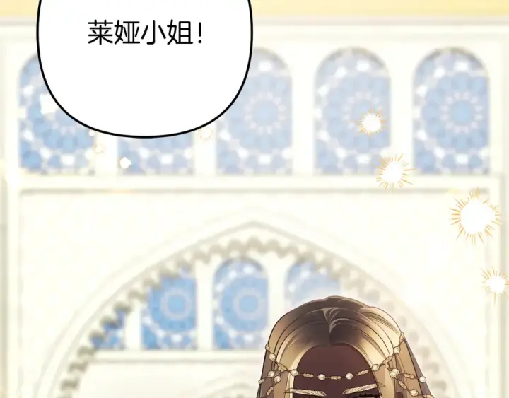 《掠夺婚姻》第70话 库砍王的礼物图10