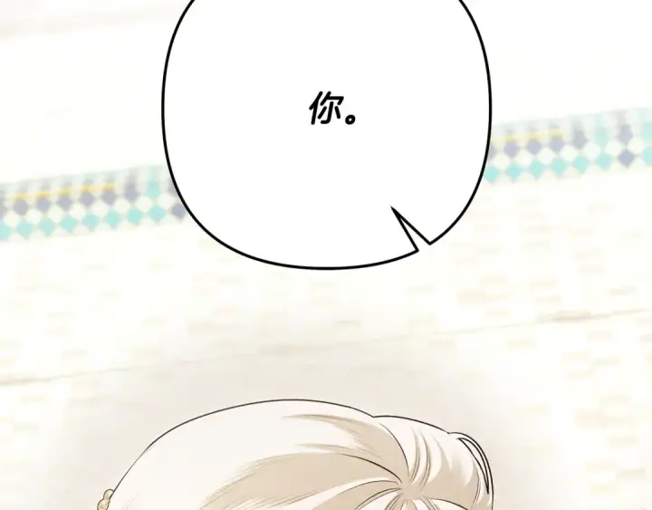 《掠夺婚姻》第70话 库砍王的礼物图108