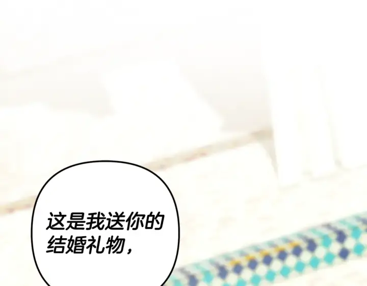 《掠夺婚姻》第70话 库砍王的礼物图116